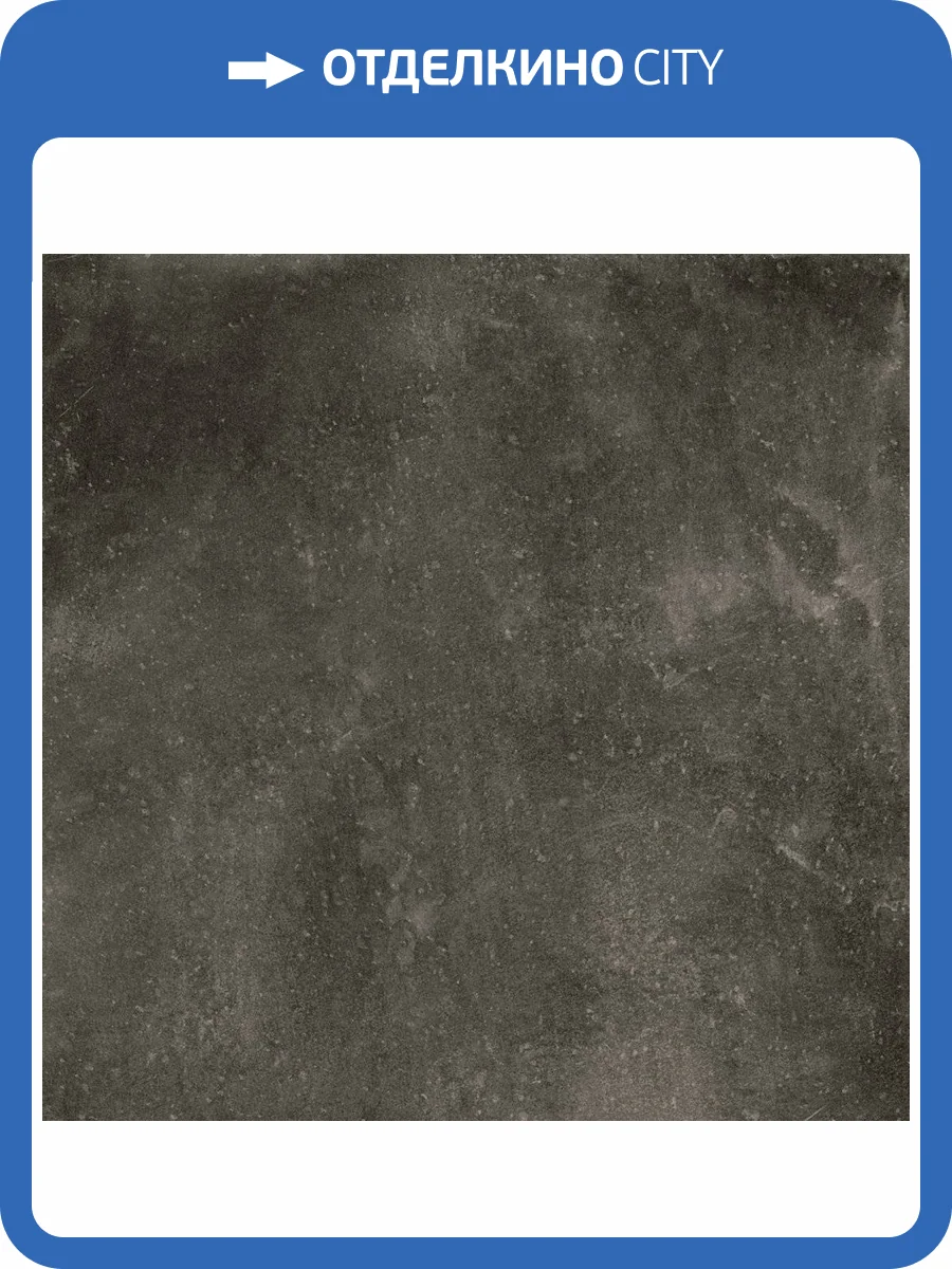 Керамогранит Italon Клаймб 610010001058 Графит 60x60 фото 2