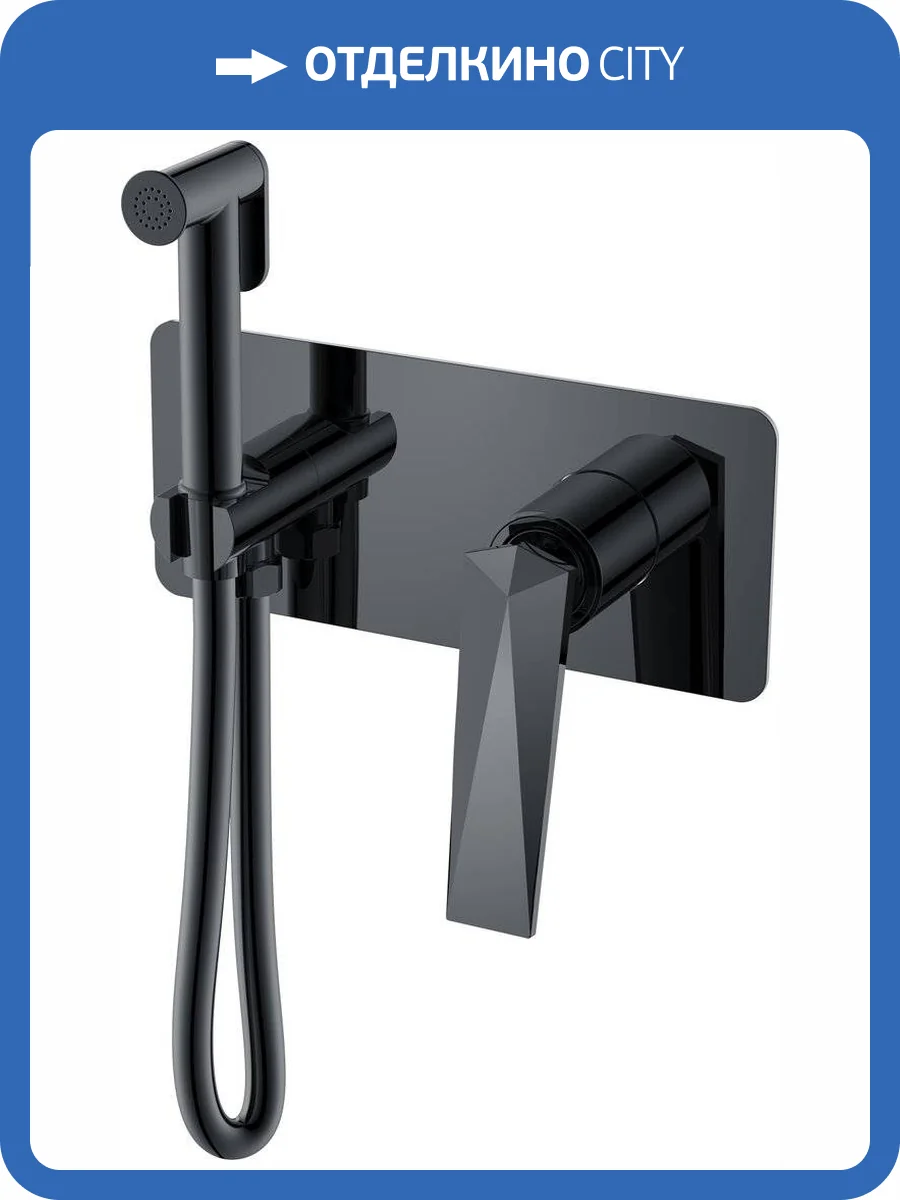 Гигиенический душ Boheme Venturo 377-SGM Shine Gun Metall, со смесителем, с внутренней частью фото 3