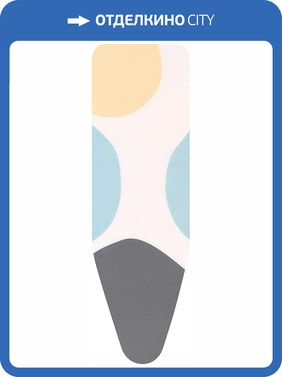 Чехол для гладильной доски Brabantia PerfectFlow C 131585 124x45, цветные пузыри фото 3