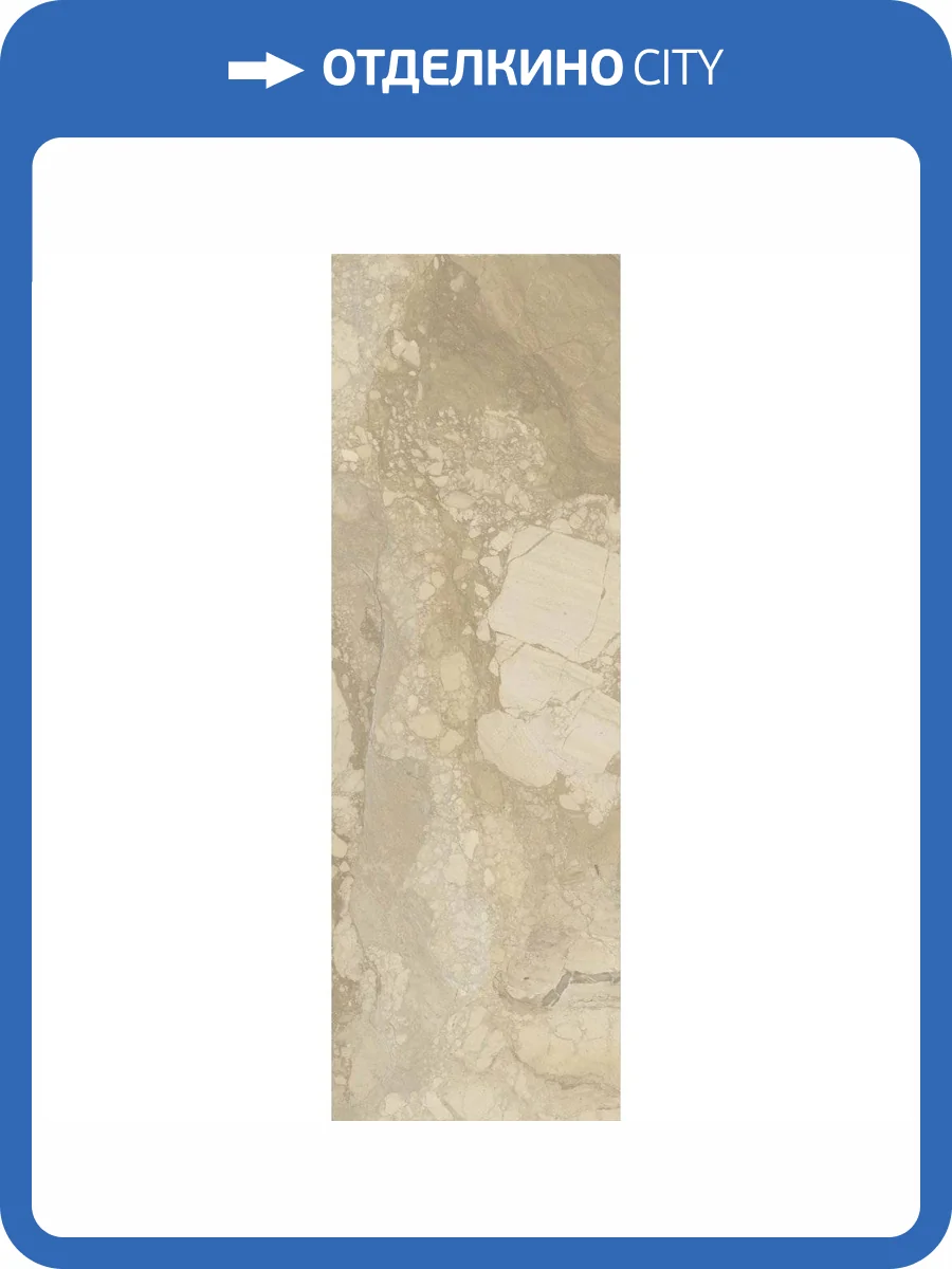 Керамическая плитка Ape Ceramica Rex A035915 Shine Cream 25x75 фото 3