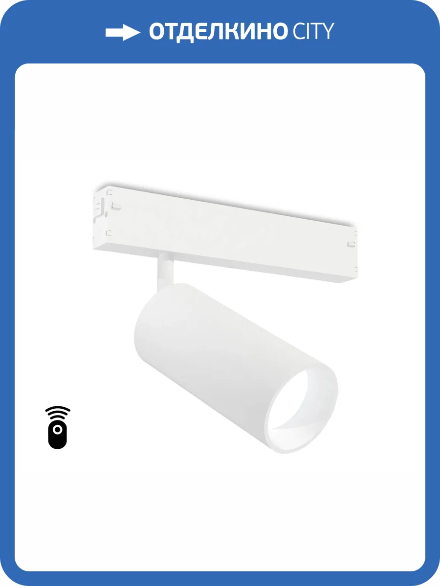 Светильник светодиодный диммируемый для шинопровода Ambrella light Track System GL1221 фото 5