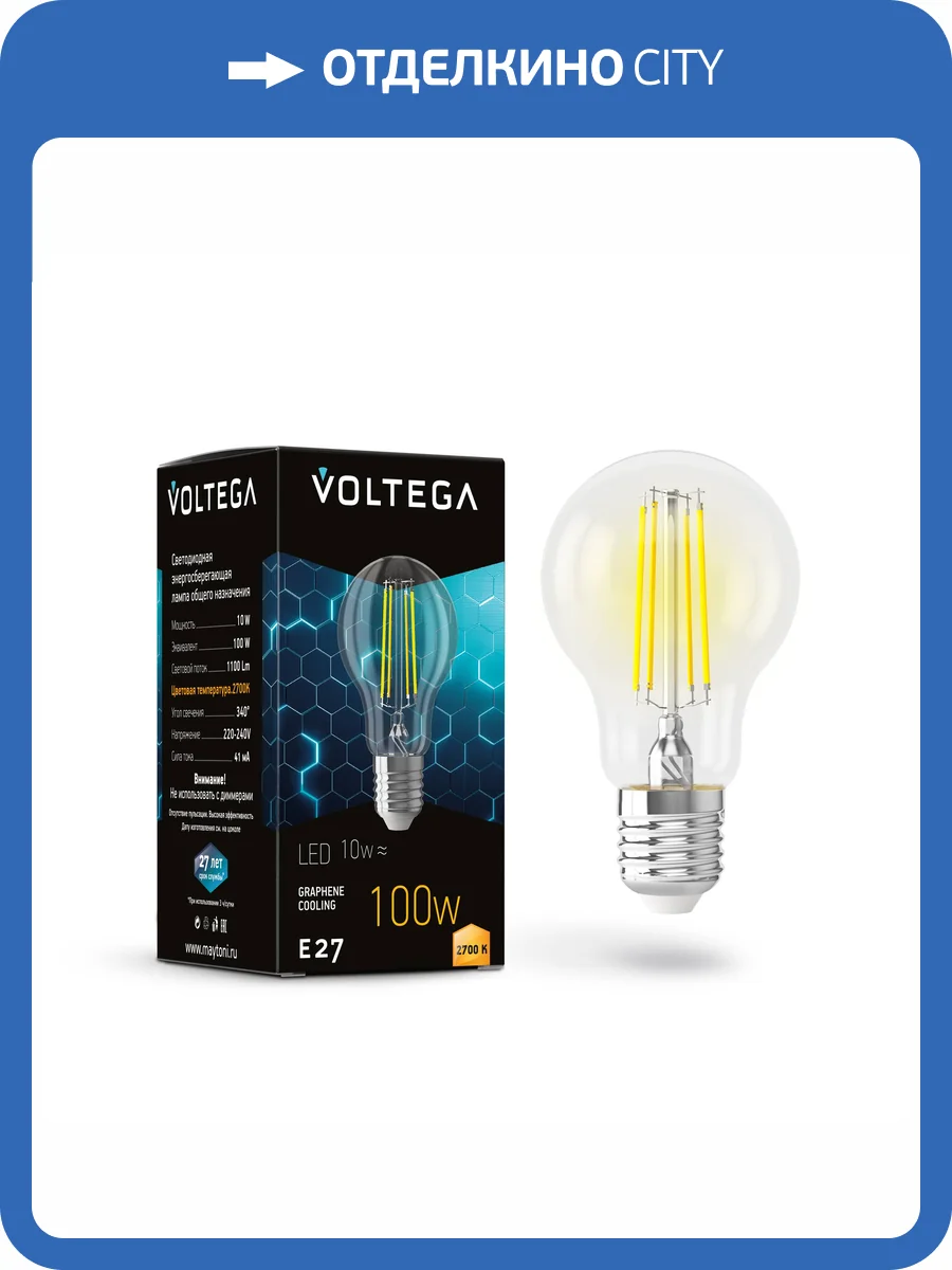 Лампочка Voltega Crystal 7227 фото 3