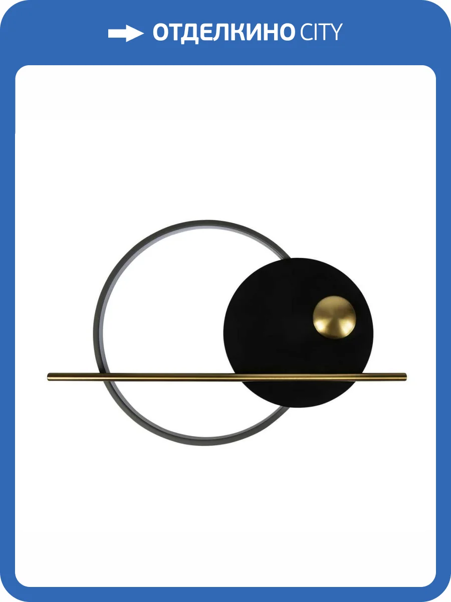 Настенный светильник LED4U L7401-650 фото 4