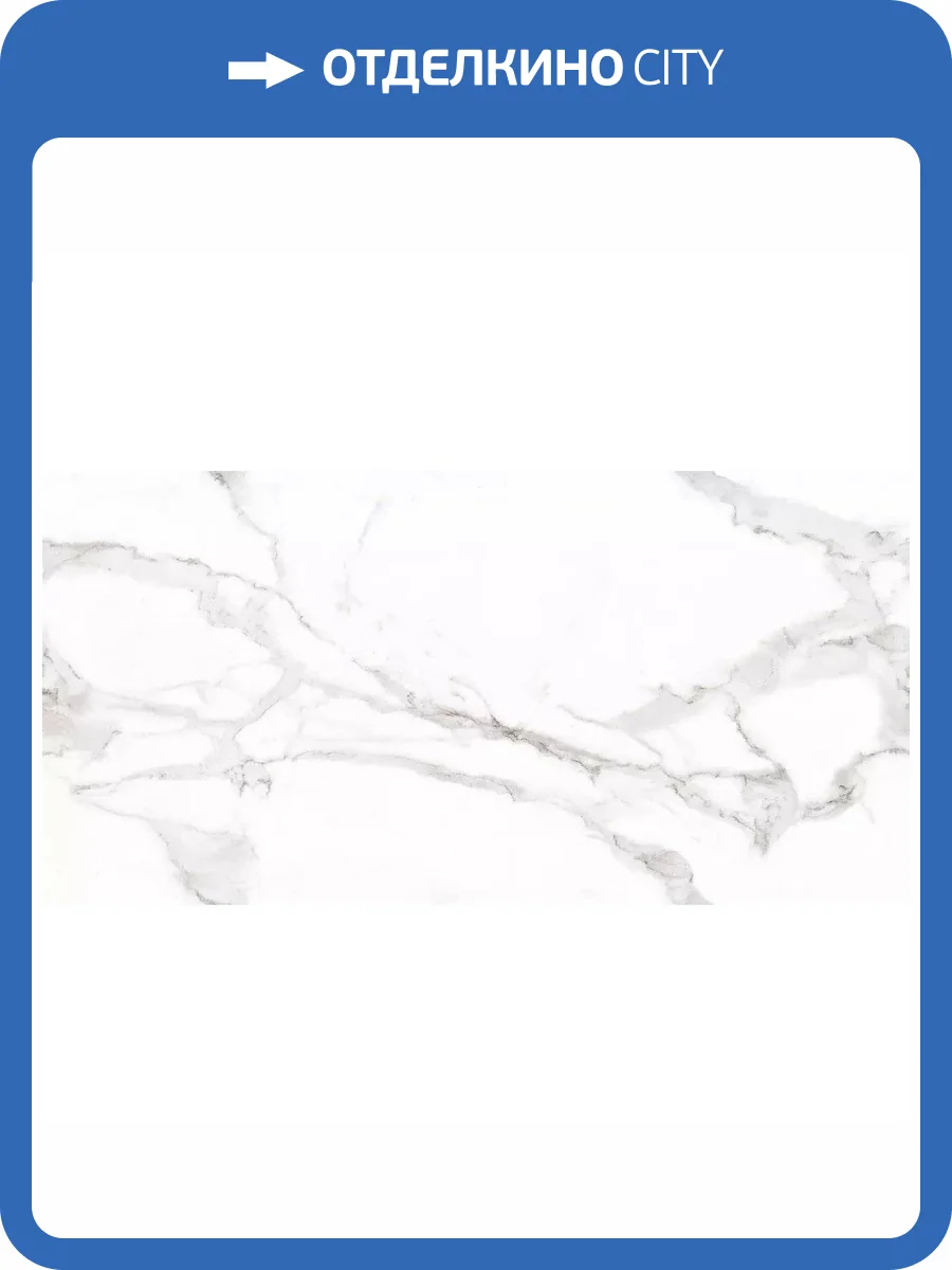 Керамогранит Art Ceramic Venato Bianco Glossy 60x120 фото 6