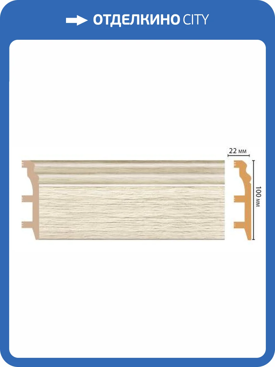 Плинтус DECOMASTER D233-1070 240x2.3x12 фото 3