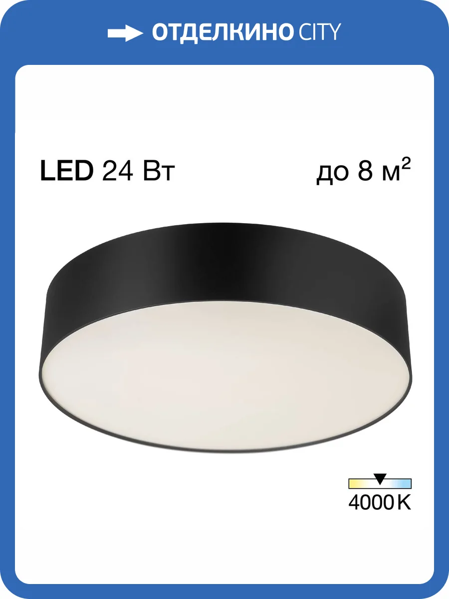 Потолочный светильник Citilux Bart CL755291 фото 10