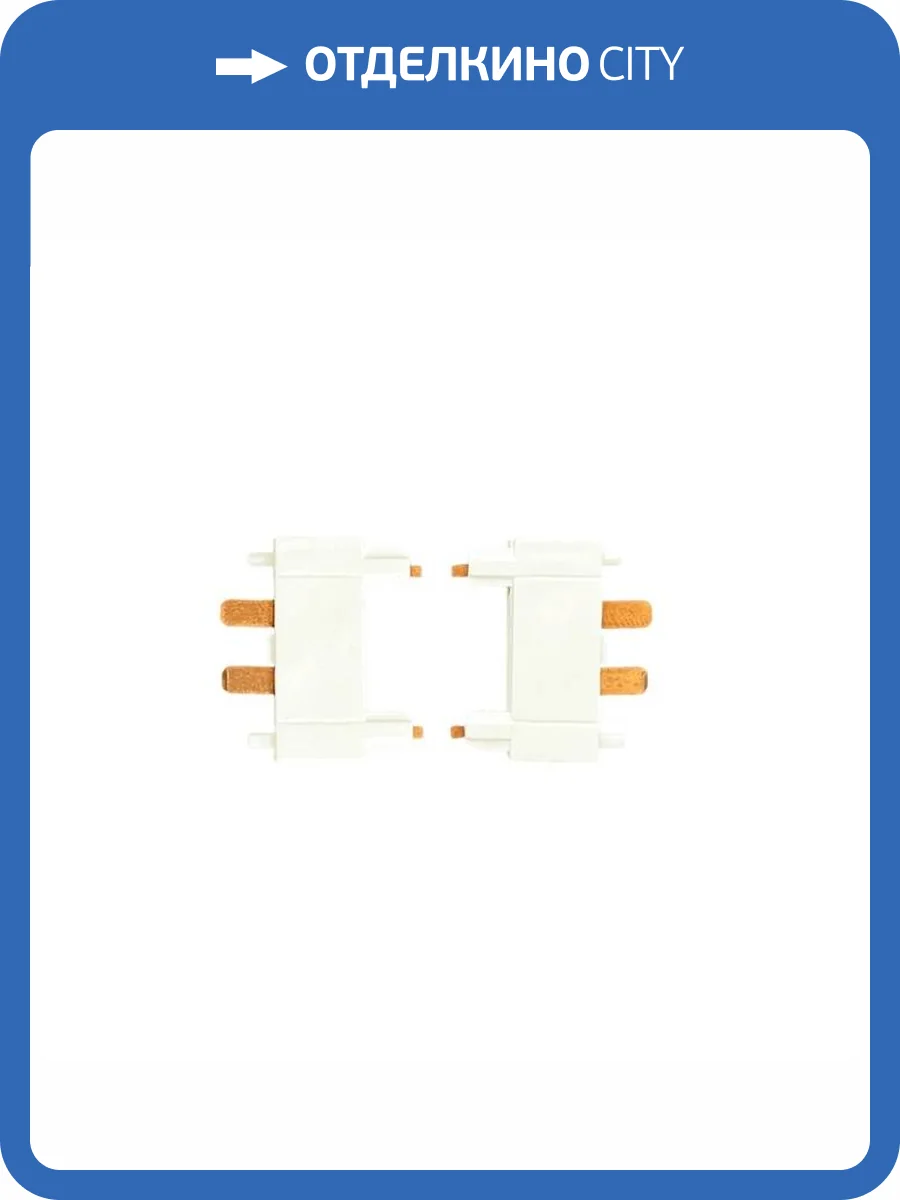 Соединитель шинопровода Wertmark Hadar WTH.L5.00.L11 фото 2