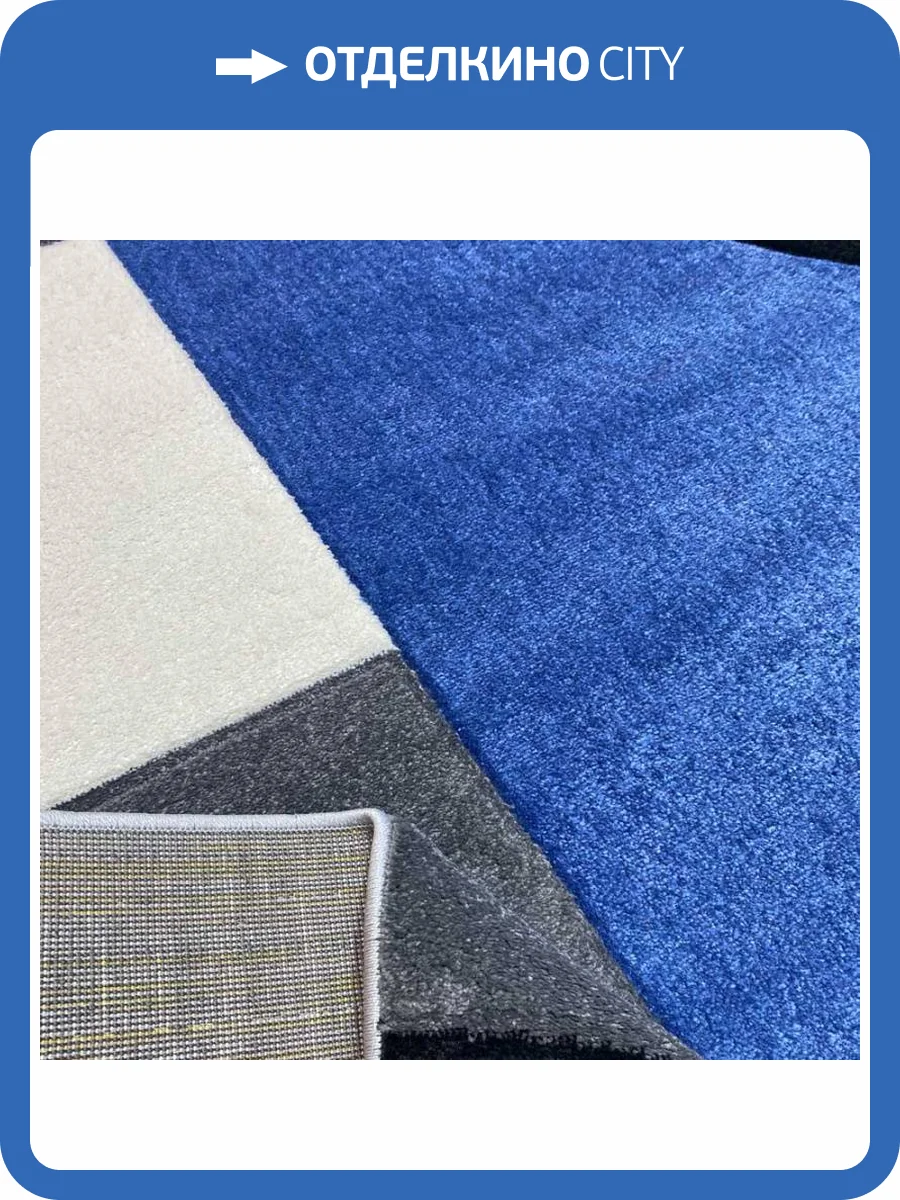 Ковер Reggi L255A D.Blue 2x3 м фото 3