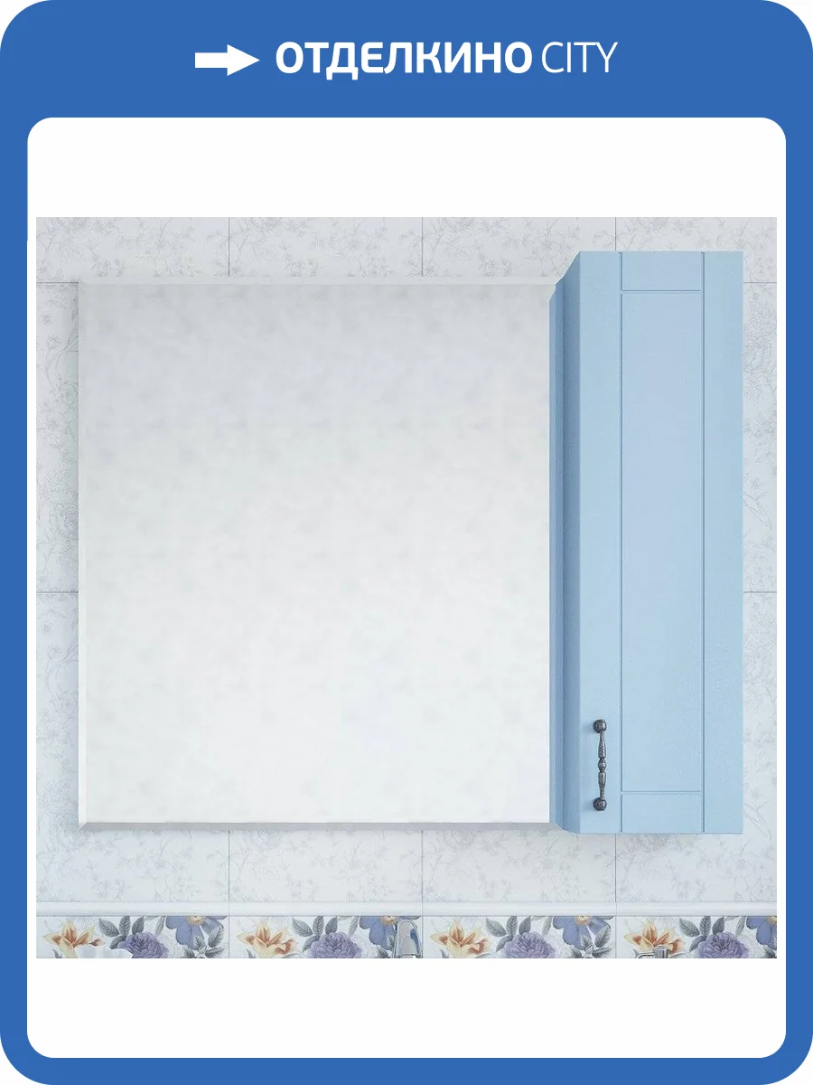 Зеркало Sanflor Глория R, 85, серое фото 8