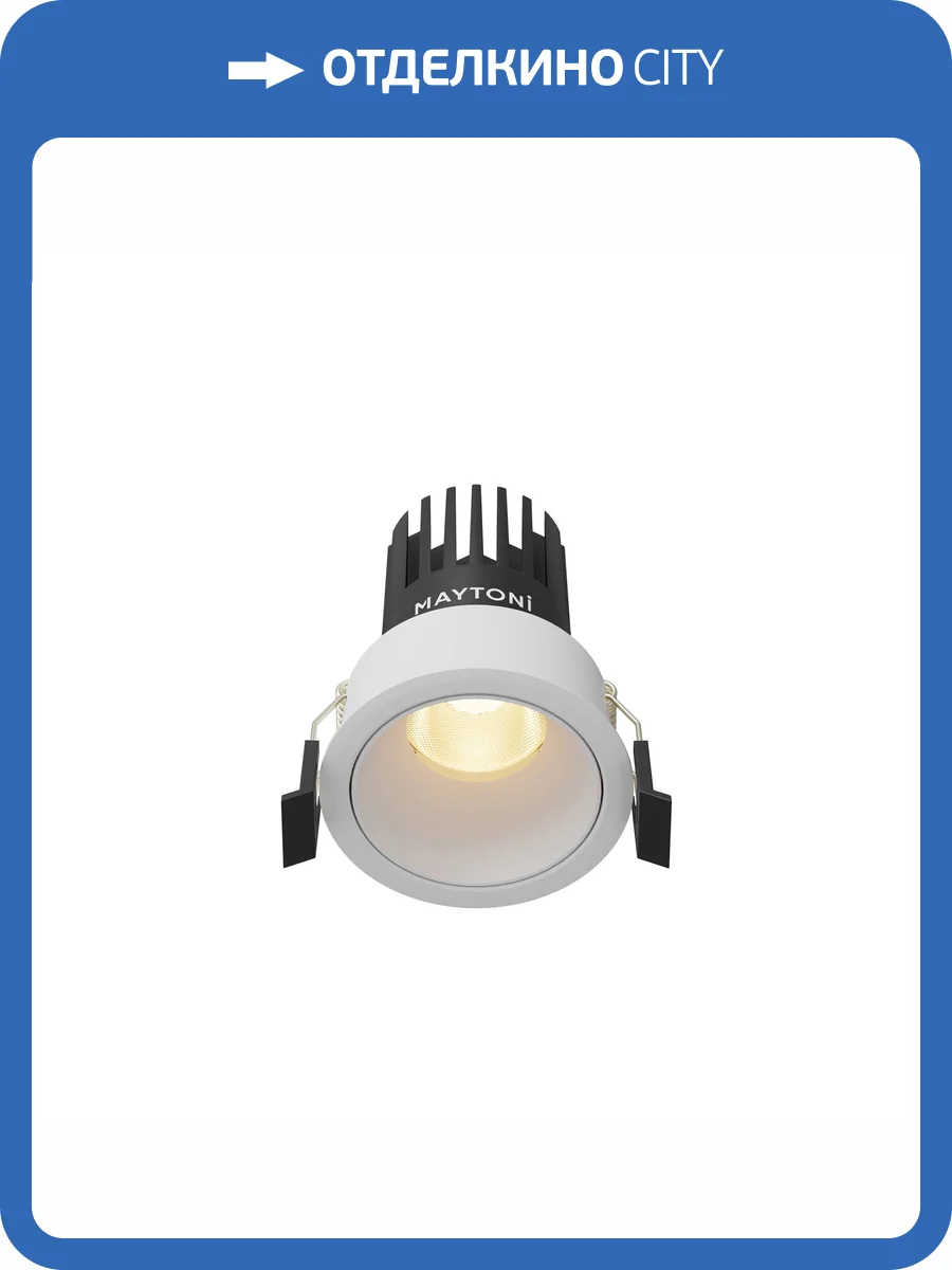 Встраиваемый светильник Technical Dip DL115-10W-2.7K-W фото 14