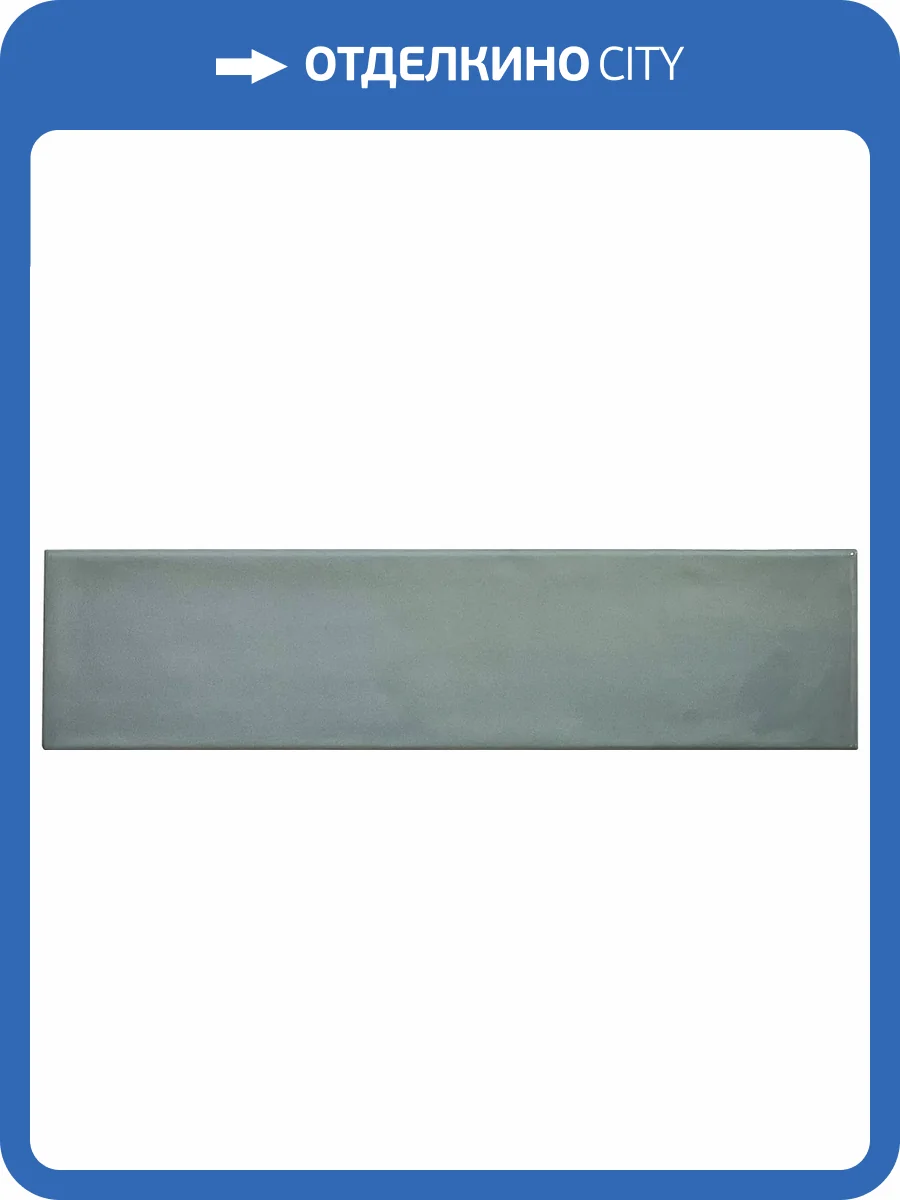 Керамическая плитка Smile Tile Liguria Green 7.5x30 фото 10