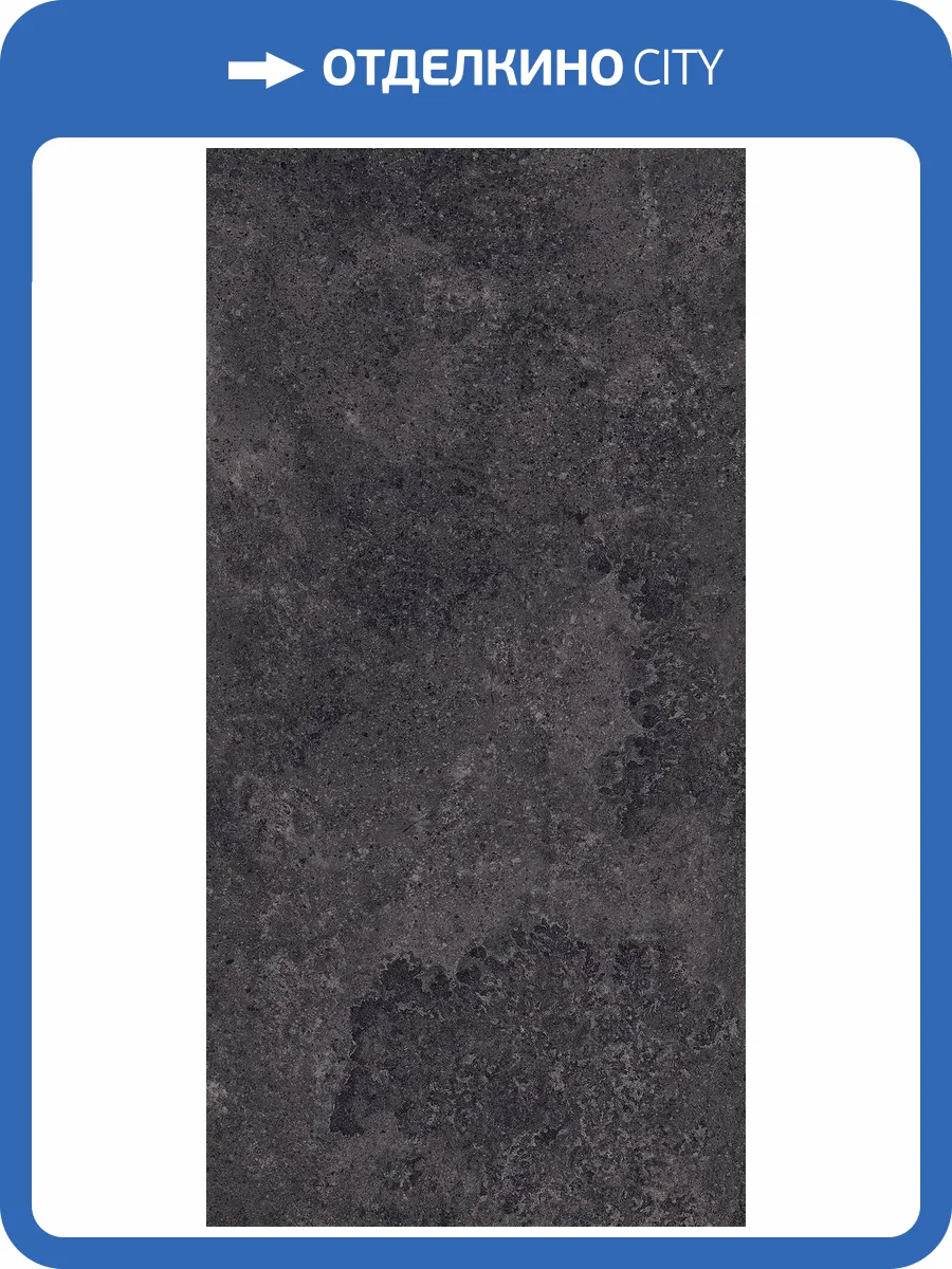 Керамогранит A-Ceramica Concreto Lunar Carbon Dark Matt 60x120 фото 8