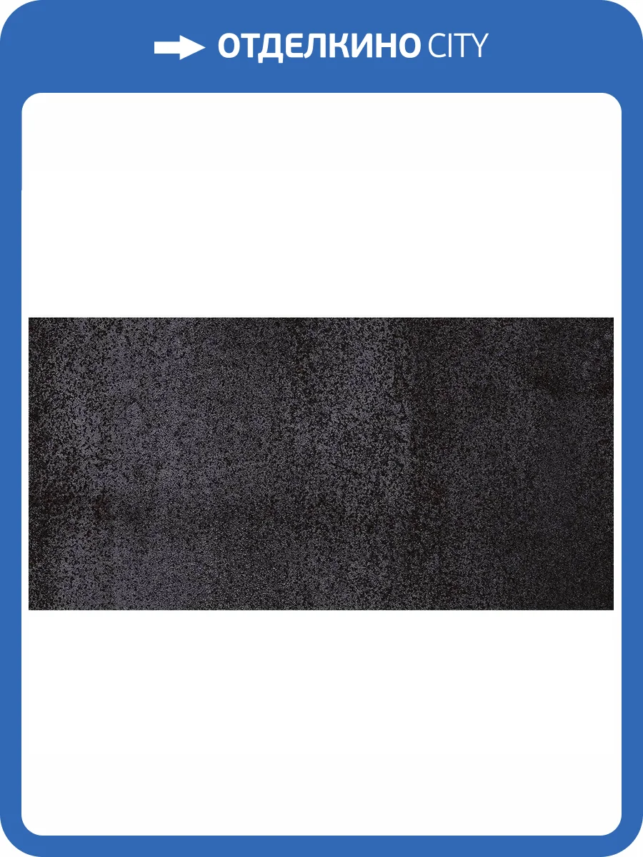 Керамическая плитка Laparet Металлика 34011 25x50 фото 2