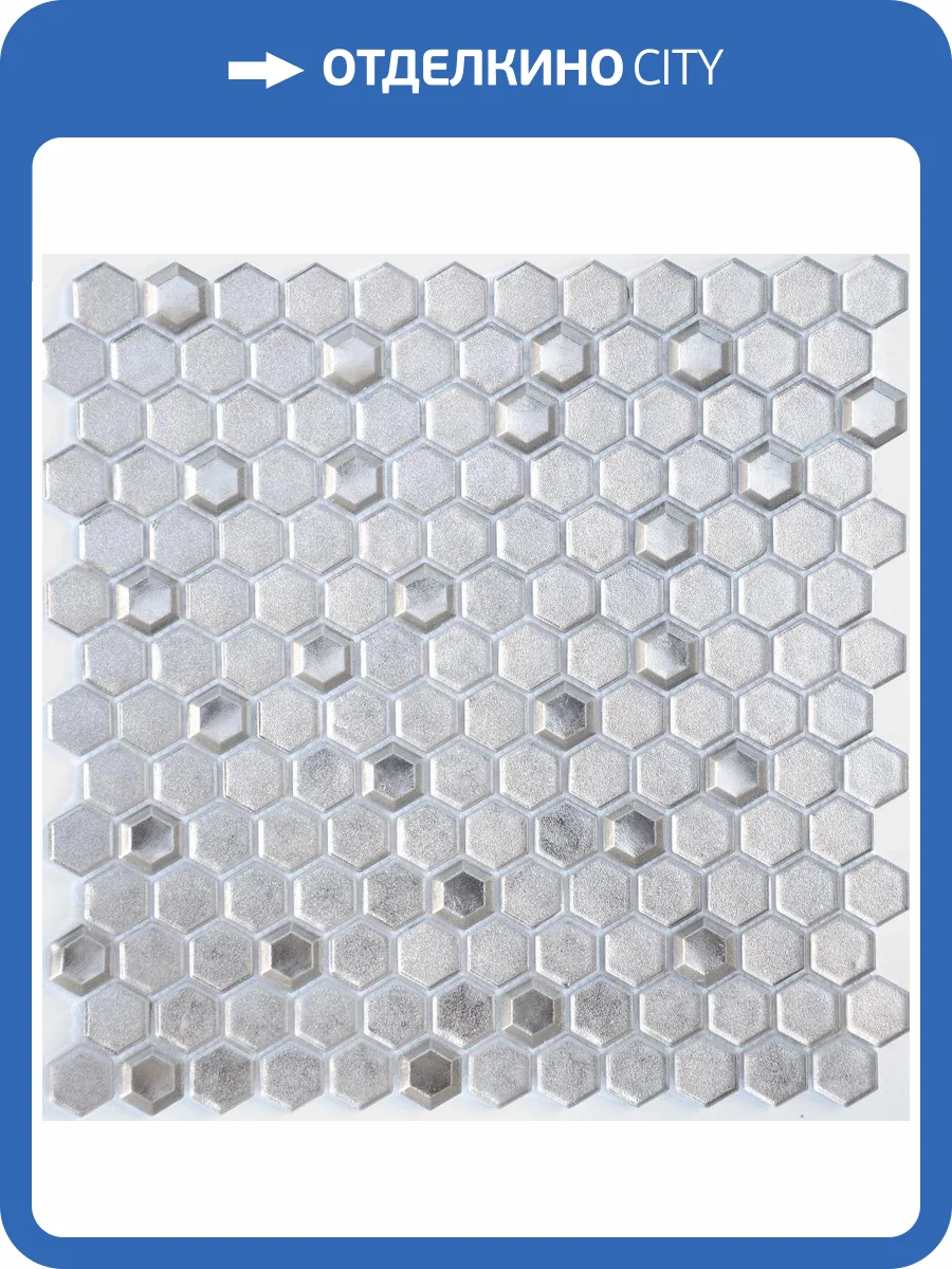 Мозаика LeeDo Alchimia Argento Grani Hexagon (2.3x1.3) 30x30 фото 3
