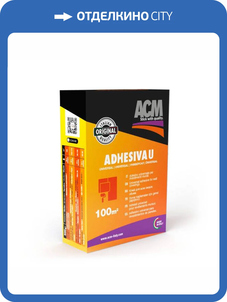 Клей универсальный для всех типов обоев ACM Adhesiva U 500 гр фото 2