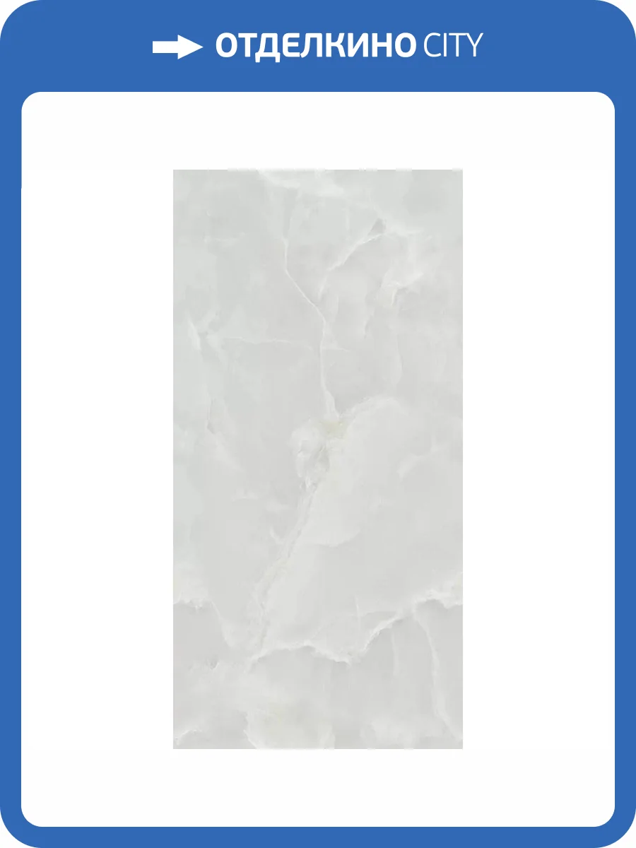 Керамогранит Gresant Rose Onyx Ivory Infinia Polished 60x120 фото 7