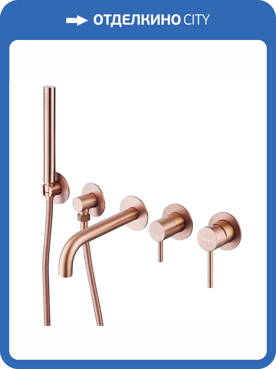 Смеситель для ванны Abber Wasser Kreis AF8130MRG встраиваемый, розовое золото матовый фото 5