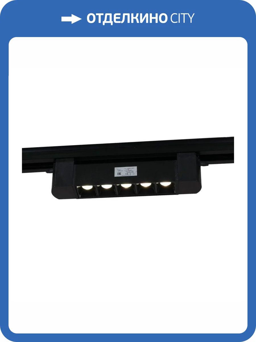 Трековый светодиодный светильник Reluce 06185-9.3-001C LED10W BK фото 6