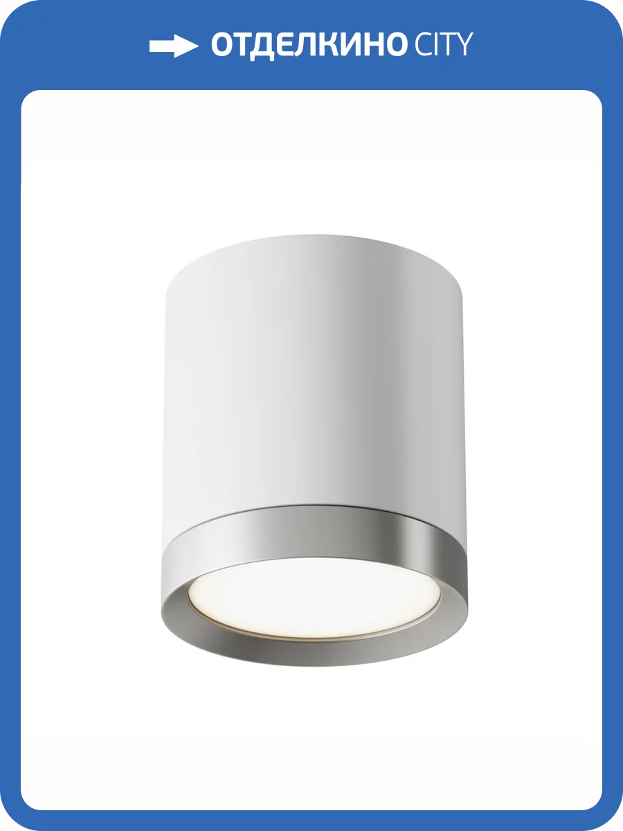 Потолочный светильник Technical Hoop C086CM-GX53-MRD-WS фото 4