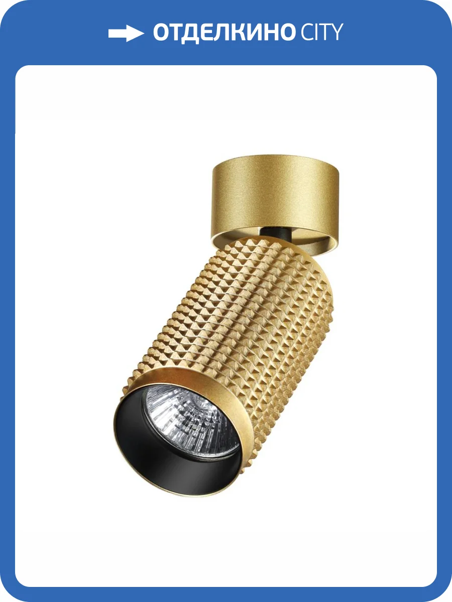 Спот Novotech Over Mais 370753 фото 4