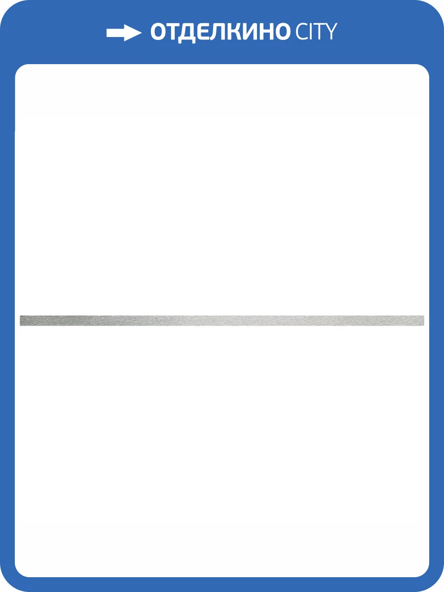 Бордюр Tubadzin Obsydian Steel 10 Strip 1.5x59.8 фото 4