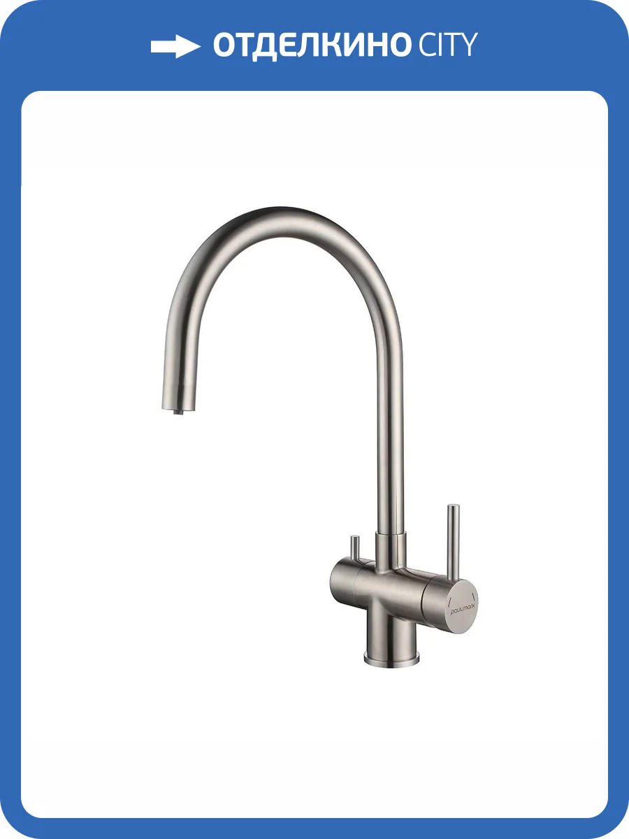 Смеситель для кухни Paulmark Heller He213218-BS брашированная сталь фото 5