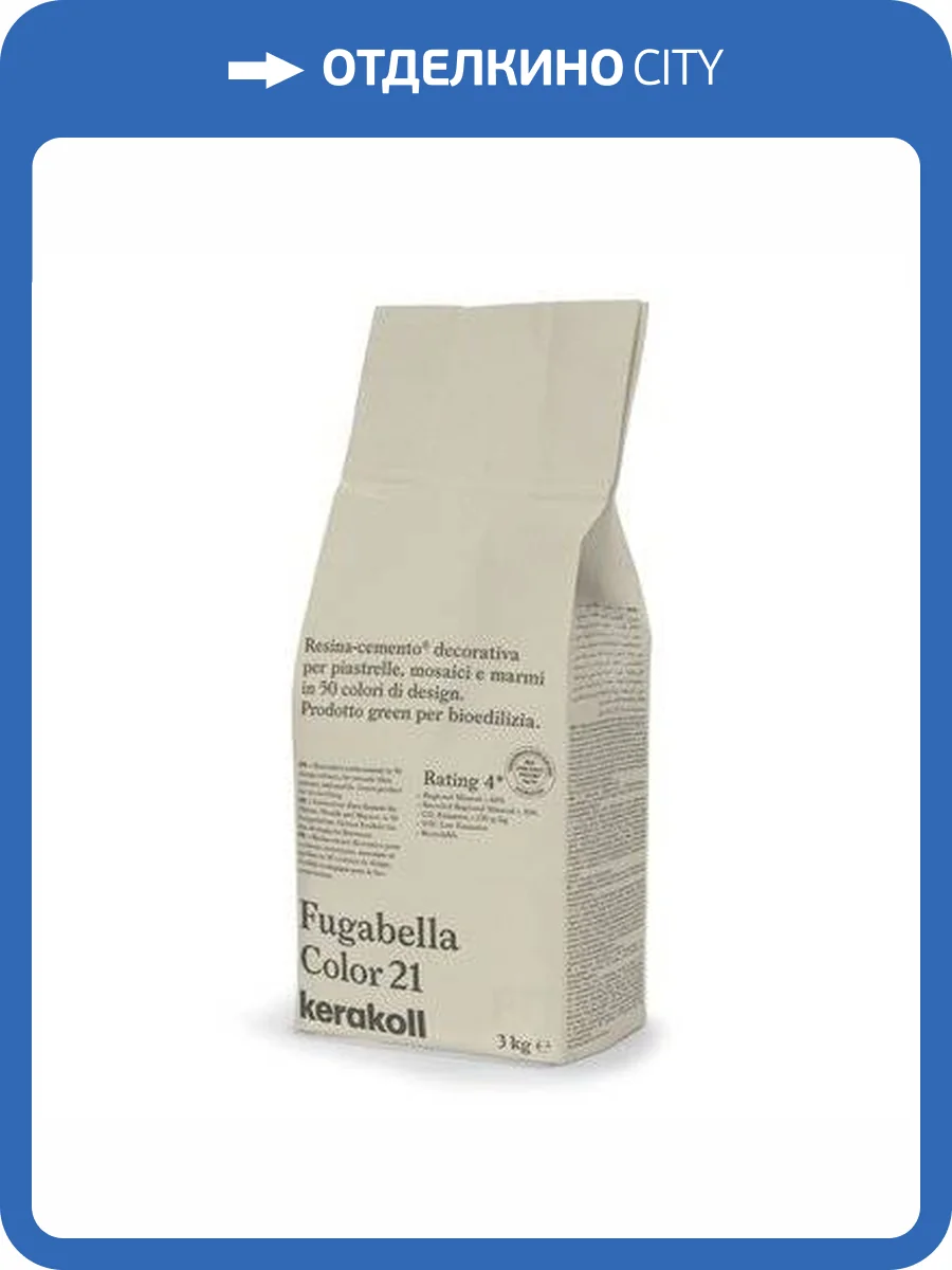 Затирка Kerakoll Fugabella Color полимерцементная 21, 3 кг фото 2