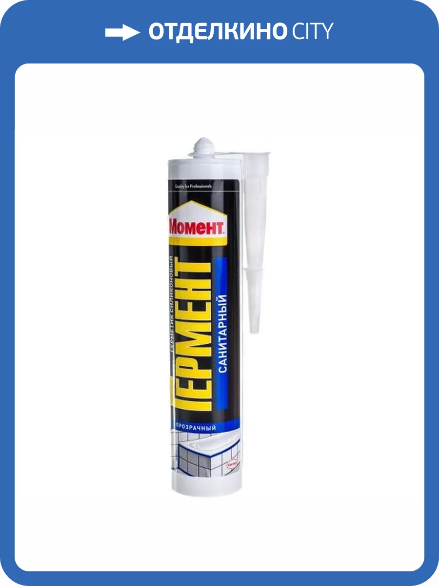 Герметик Момент Гермент санитарный прозрачный 280 мл фото 2