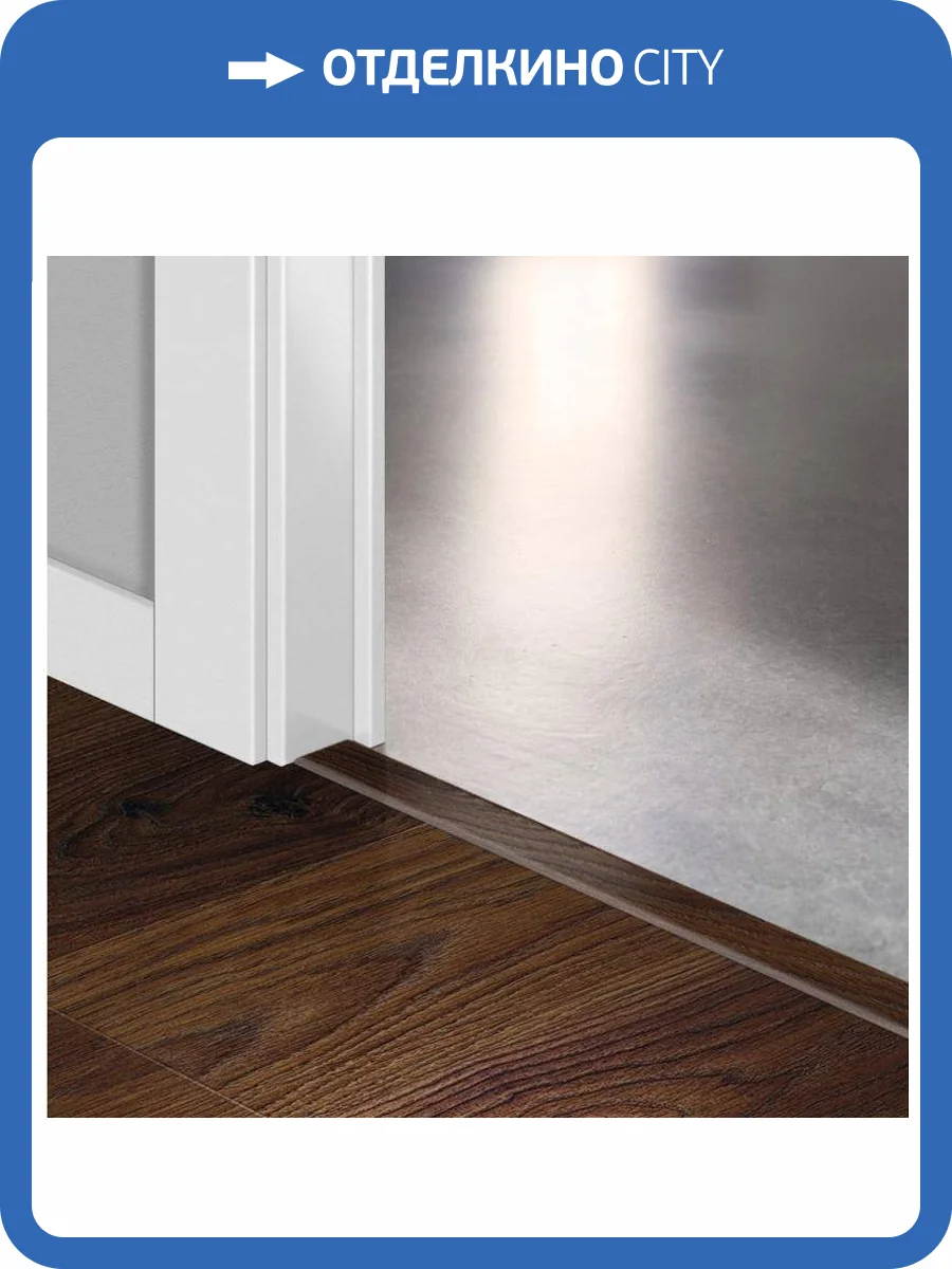 Профиль Quick-Step Laminate Incizo QSINCP 01496 2150x48x13 фото 2