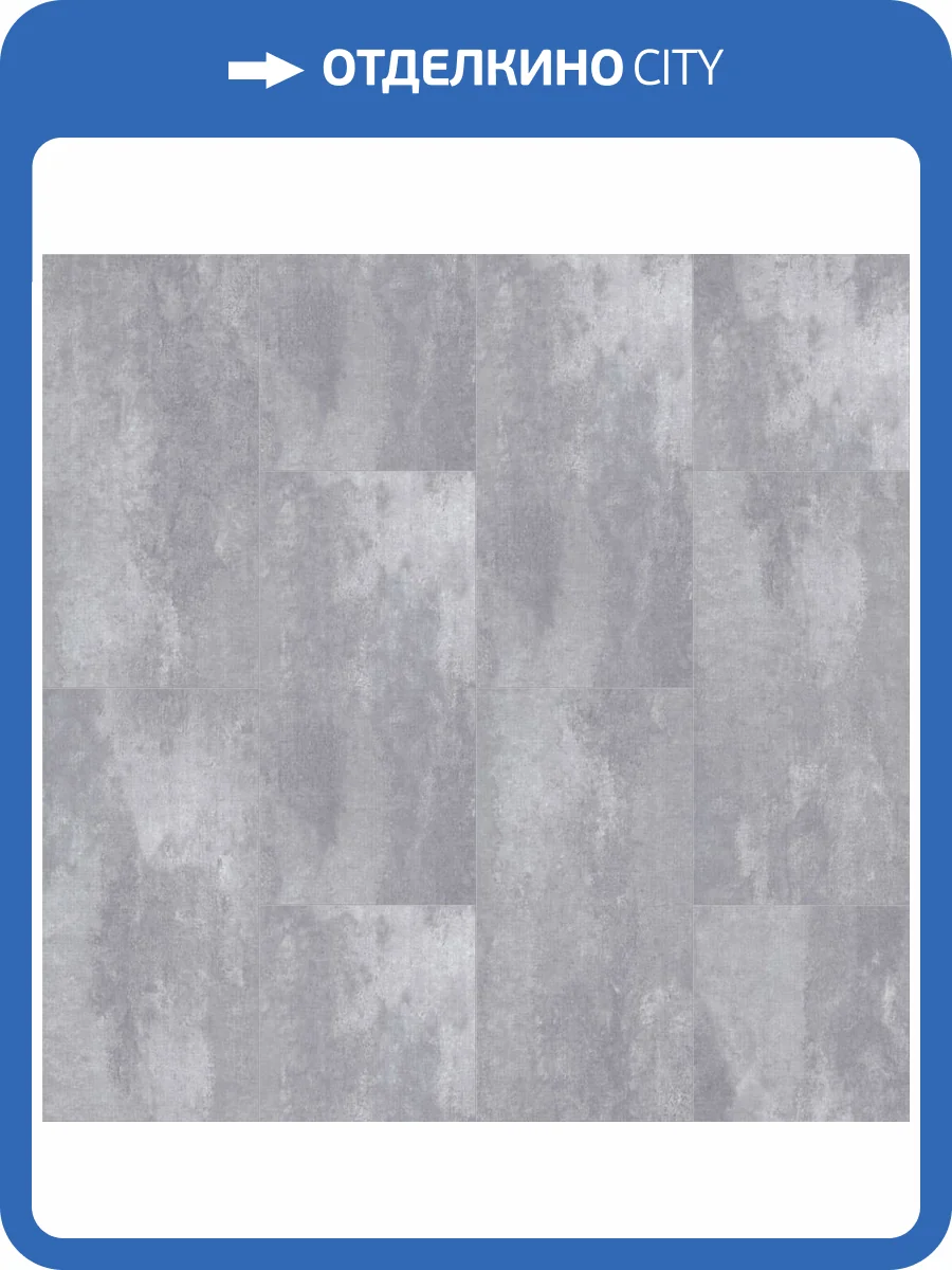 SPC Ламинат Royce Qvadro 4/42 4V Q1957 Бетон Кейптаун 600x300 фото 3