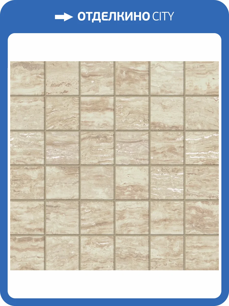 Мозаика Atlas Concorde Russia Epos 610110000802 Ivory Mosaic / Эпос Айвори 30x30 фото 10