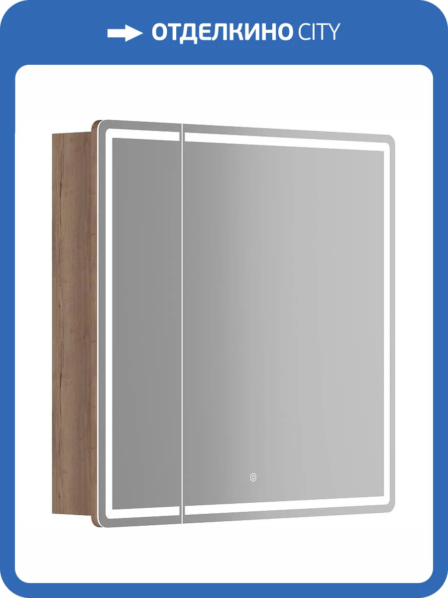 Зеркало-шкаф Sancos Mirror MI80EG 79x74, дуб галифакс натуральный фото 6