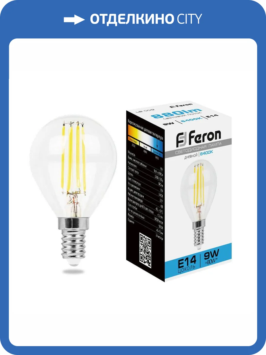 Лампа светодиодная филаментная Feron E14 9W 6400K прозрачная LB-509 38223 фото 2