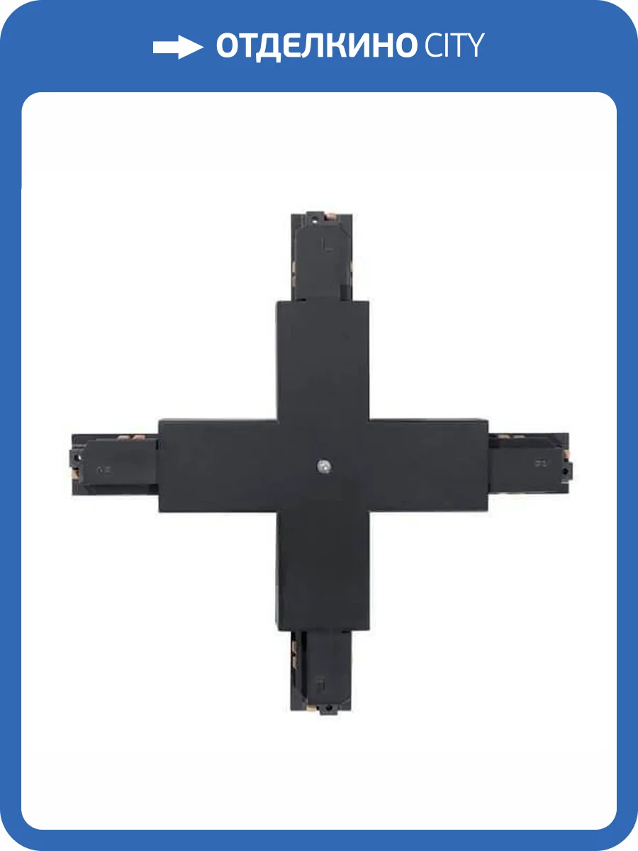 Коннектор X-образный Eglo Track On 60779 фото 2