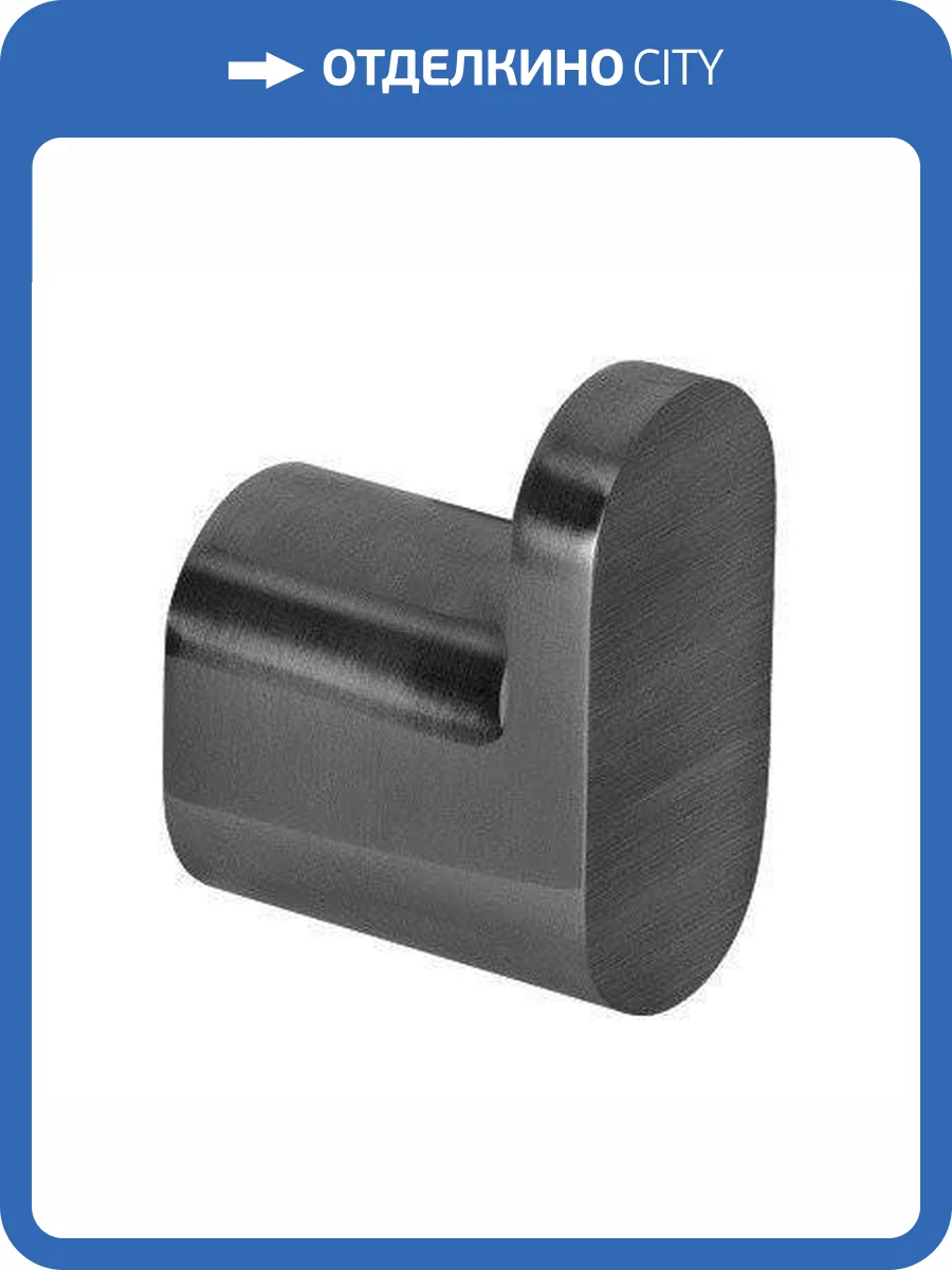 Крючок Remer Lounge LN50CFP черный брашированный хром фото 3