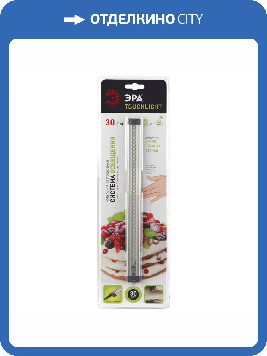 Мебельный светодиодный светильник ЭРА LM-3-840-C1 C0043305 фото 2