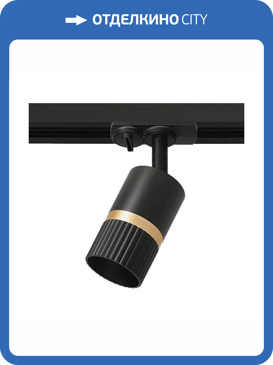 Трековый светильник Wolta Duo WTL-GU10/19BG фото 2