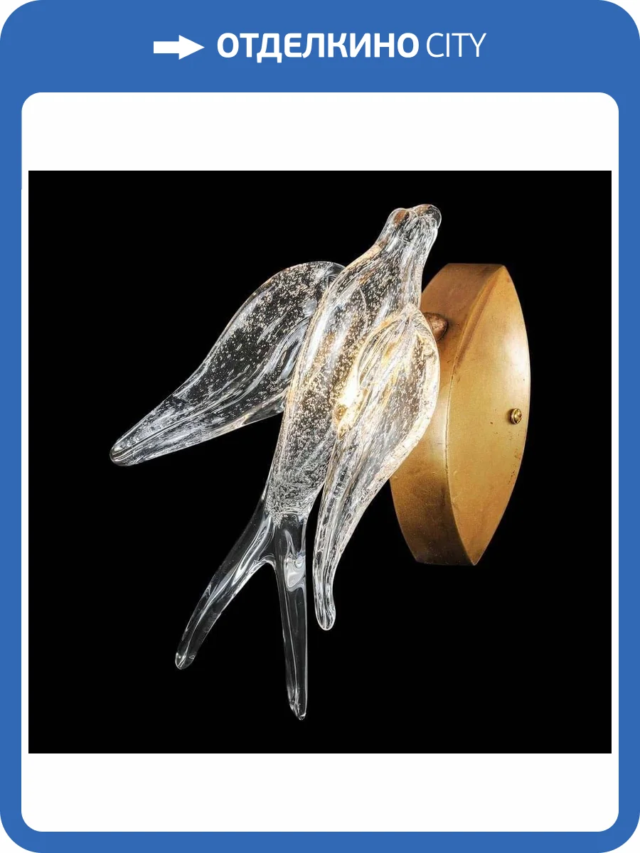 Бра Wertmark Viviana WE183.01.501 фото 2