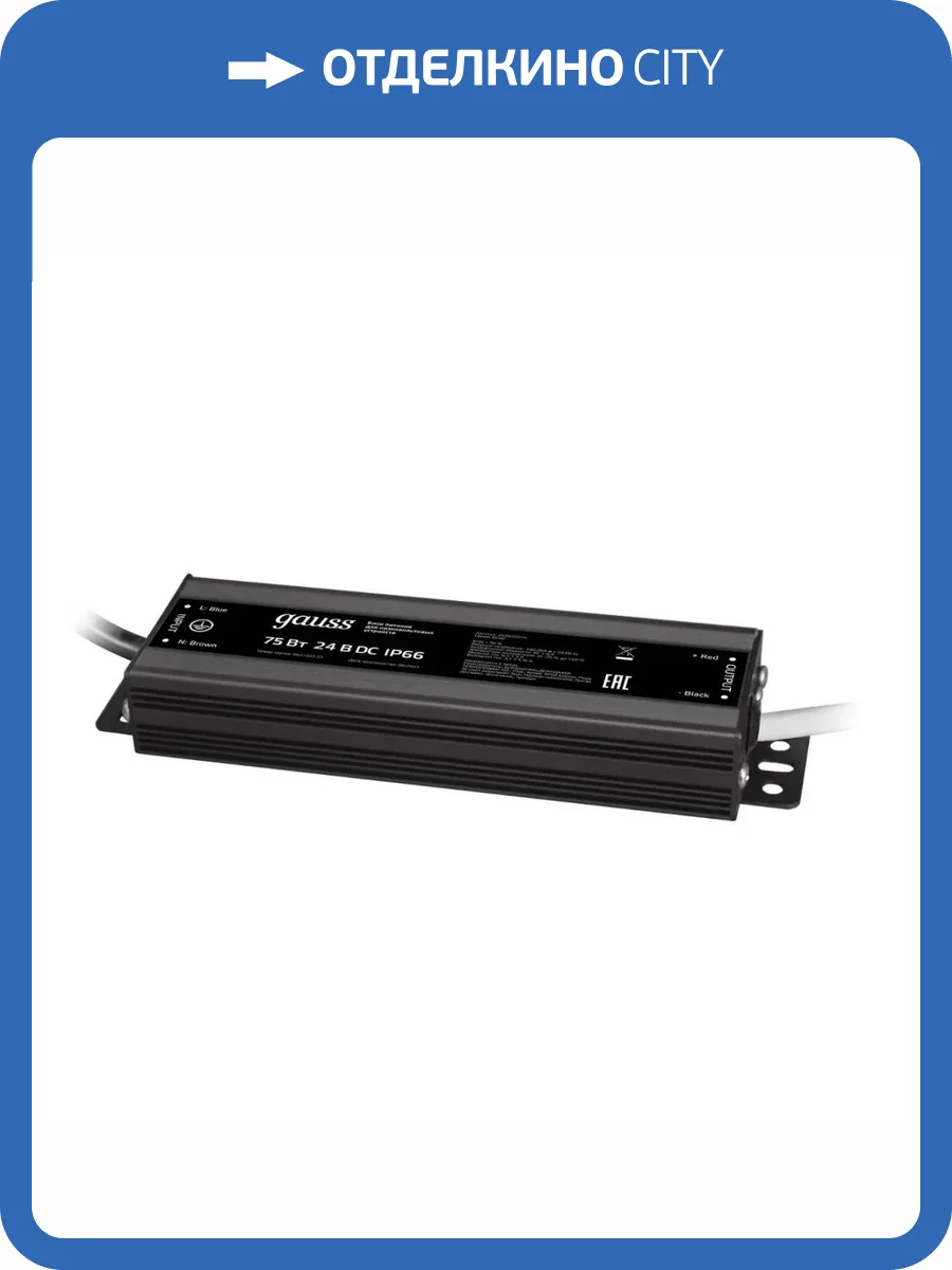 Блок питания Gauss 75W 24V IP66 202022075 фото 6