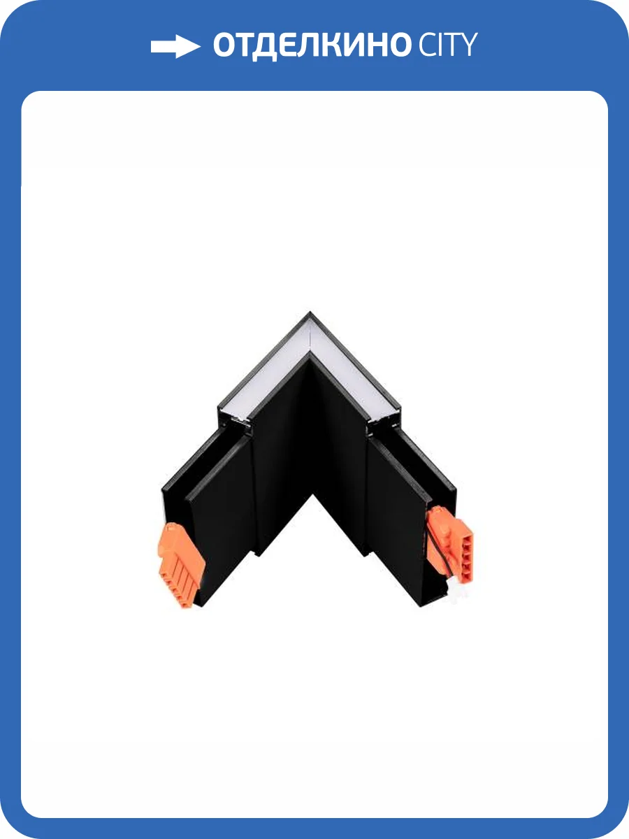 Соединитель угловой L образный для модульных светильников Arlight Lineair Flat 031539 фото 5