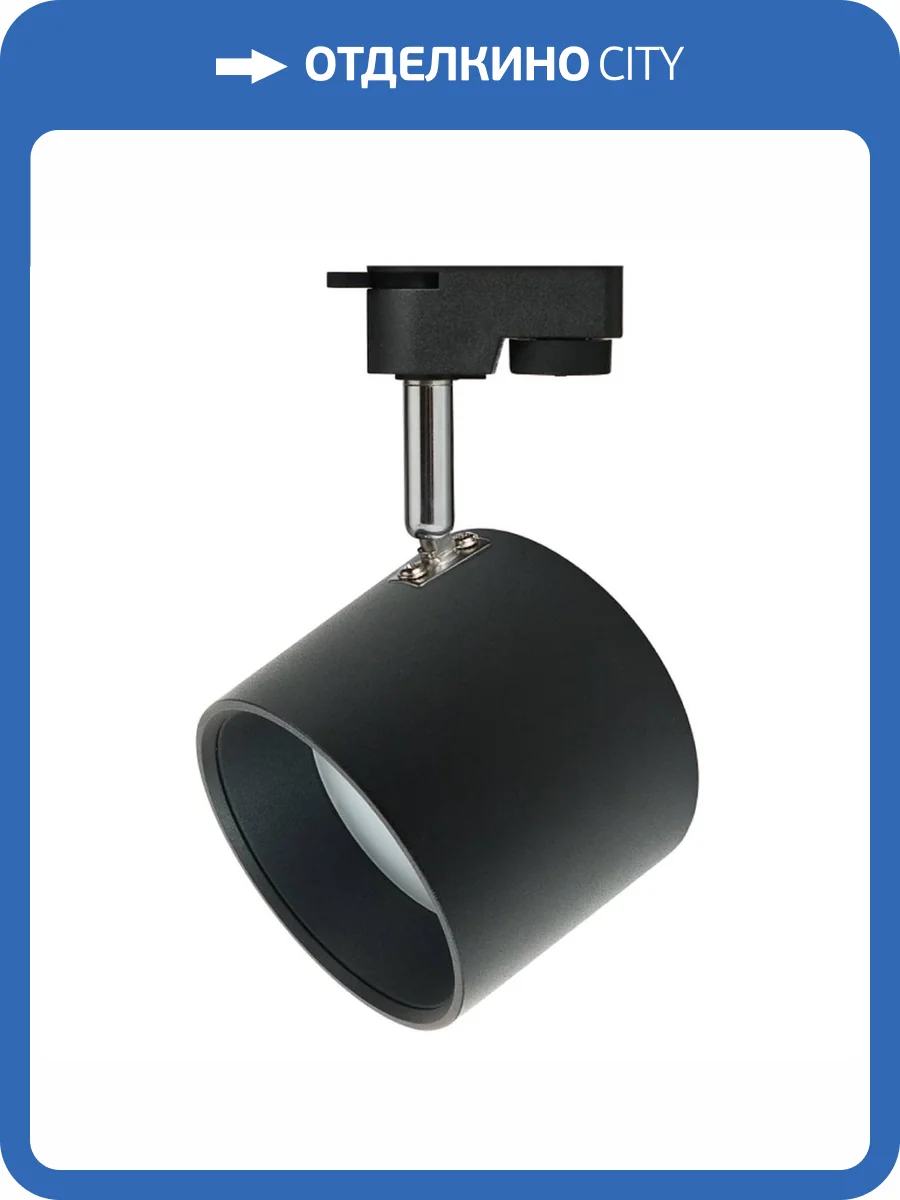 Трековый светильник ЭРА TR15 GX53 BK/SL Б0048546 фото 3