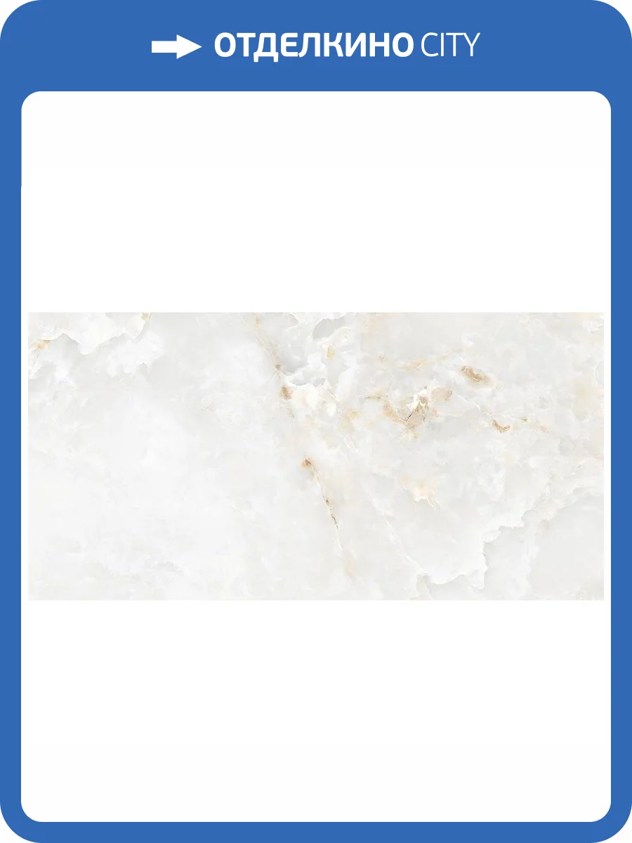 Керамогранит Staro Silk Adonis Beige Matt 60x120 фото 2