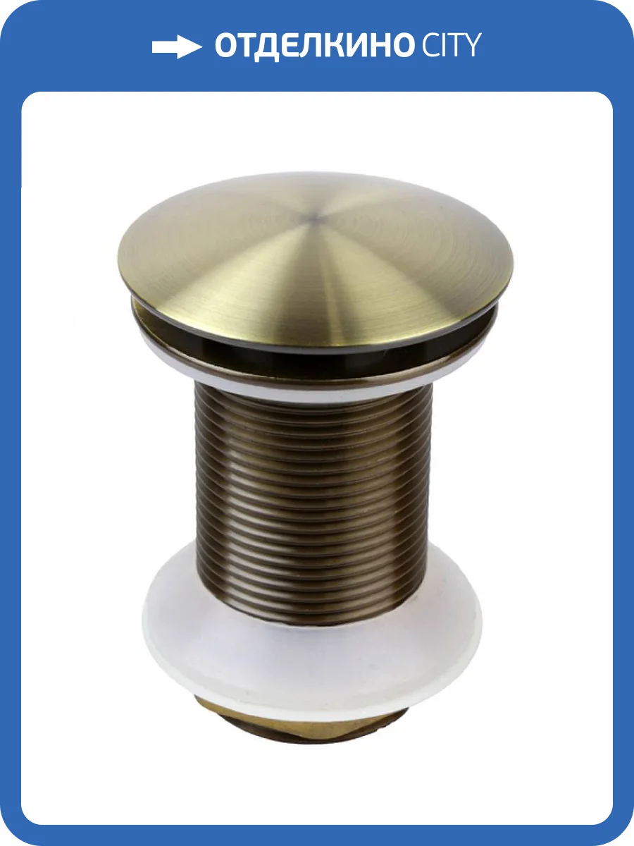 Донный клапан Bronze de Luxe Scandi 21971/1BR без перелива, бронза фото 3