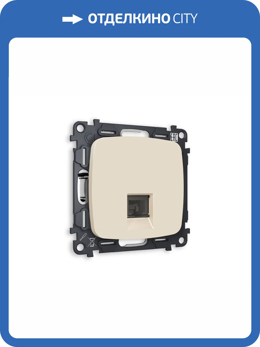 Комплект механизма телефонной розетки со шторкой Ambrella Volt Omega MO332030 бежевый матовый фото 4