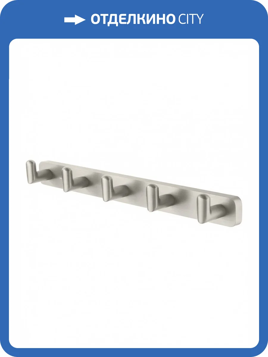 Вешалка Wonzon & Woghand Graffity WW-9355-BN с 5 крючками, брашированный никель фото 5