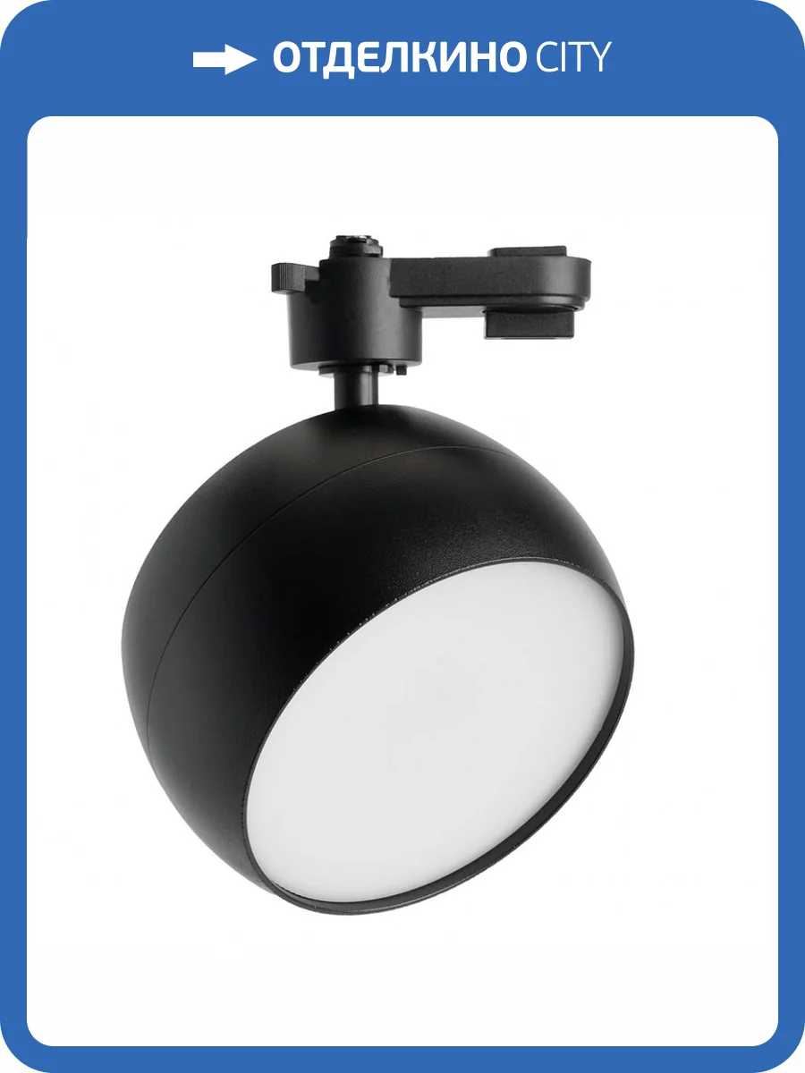 Светильник трековый Feron AL167 48551 фото 2