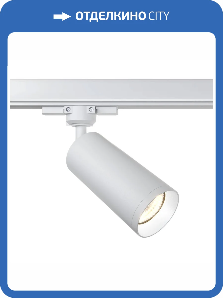 Трековый светильник Technical Focus TR028-3-GU10-W фото 3