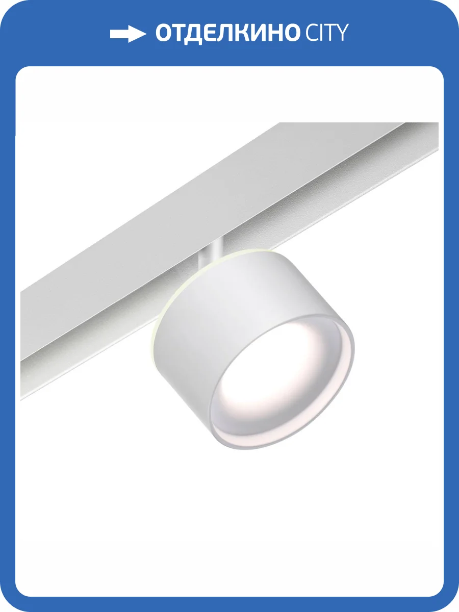 Трековый светодиодный светильник Novotech Shino 358979 фото 7