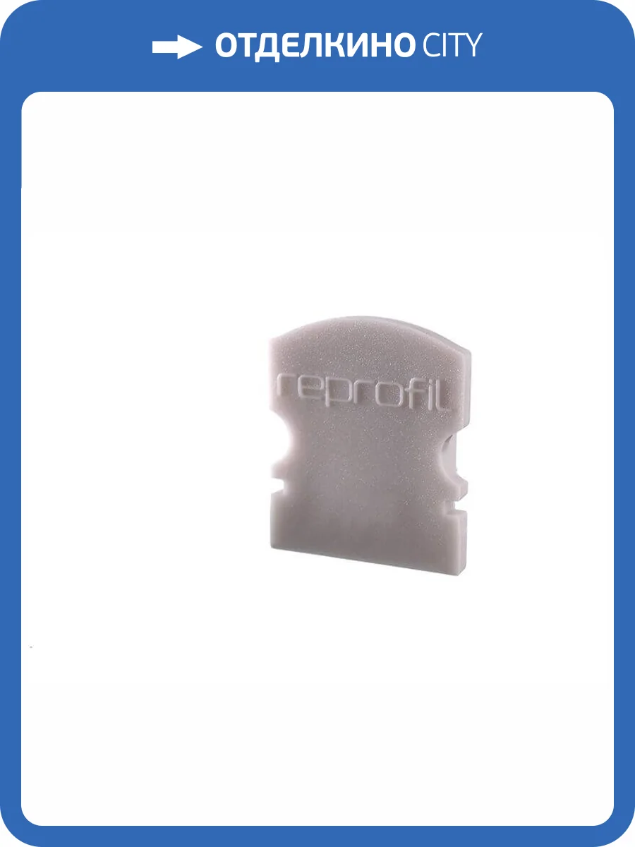 Заглушка Deko-Light End Cap F-AU-02-08 Set 2 pcs 978541 фото 2