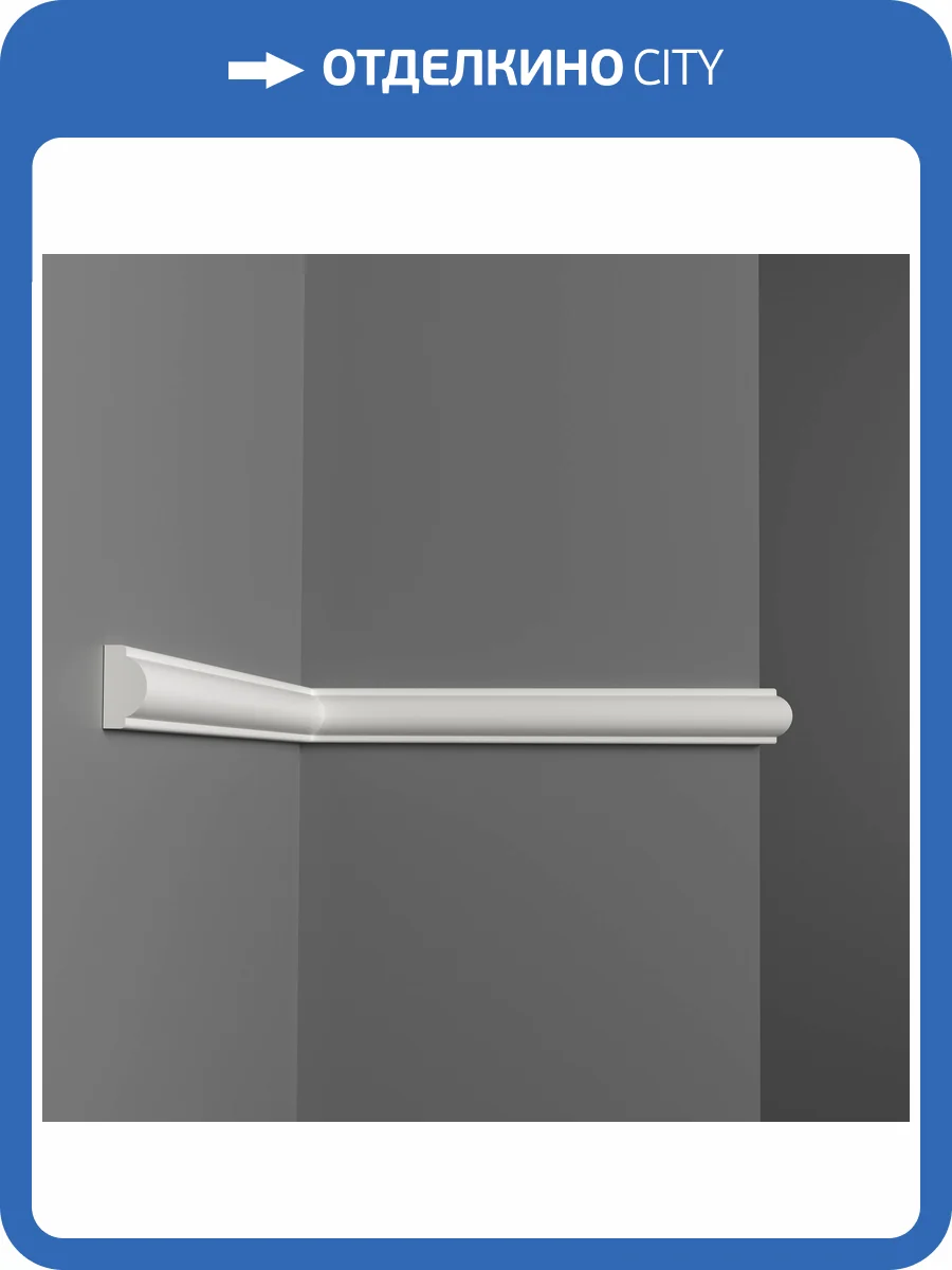 Молдинг гладкий DECOMASTER D130 200x0.8x1.5 фото 3